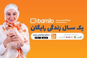 استراتژی بازاریابی و سئو در بامیلو