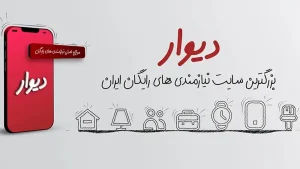 تأثیر دیوار بر بازار و جامعه