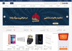 فروشگاه اینترنتی بامیلو