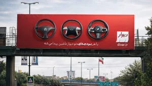 نقاط عطف رشد دیوار